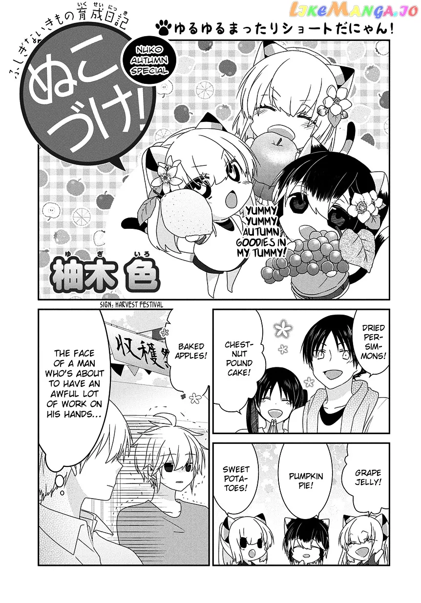 Read Nukoduke!  Manga chapter 90.5 image 1 on Lezhin