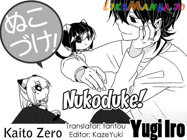 Read Nukoduke!  Manga chapter 90 image 0 on Lezhin