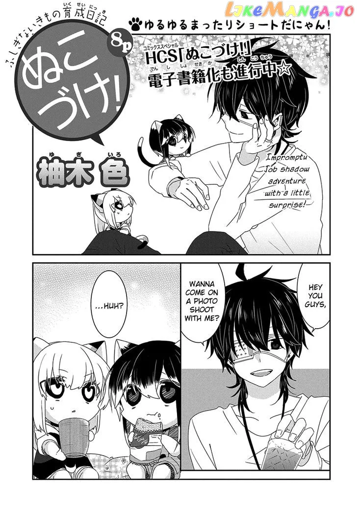 Read Nukoduke!  Manga chapter 90 image 1 on Lezhin