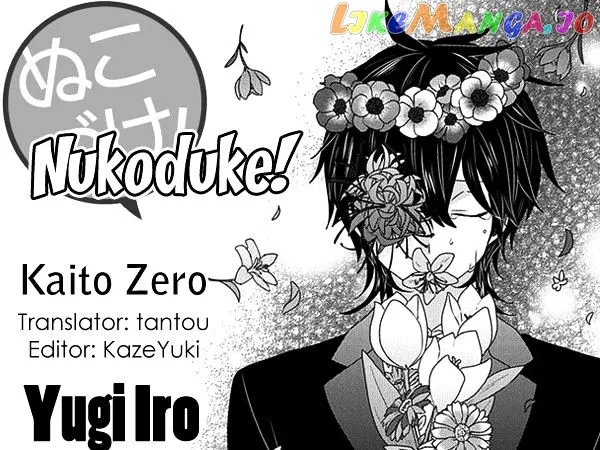 Read Nukoduke!  Manga chapter 91 image 0 on Lezhin