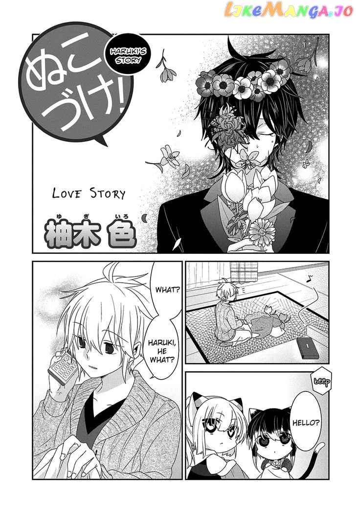 Read Nukoduke!  Manga chapter 91 image 1 on Lezhin