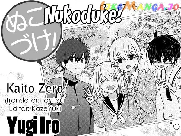 Read Nukoduke!  Manga chapter 93 image 0 on Lezhin