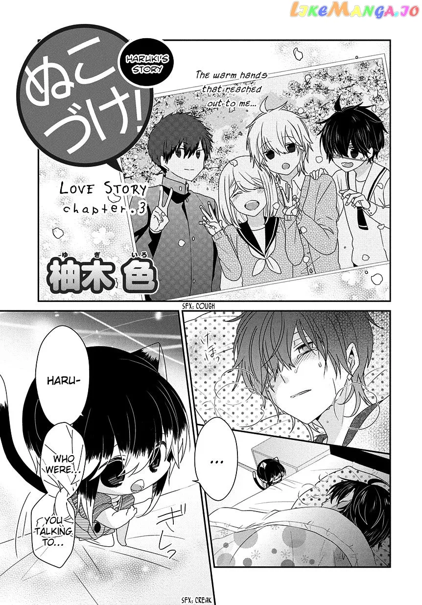 Read Nukoduke!  Manga chapter 93 image 1 on Lezhin