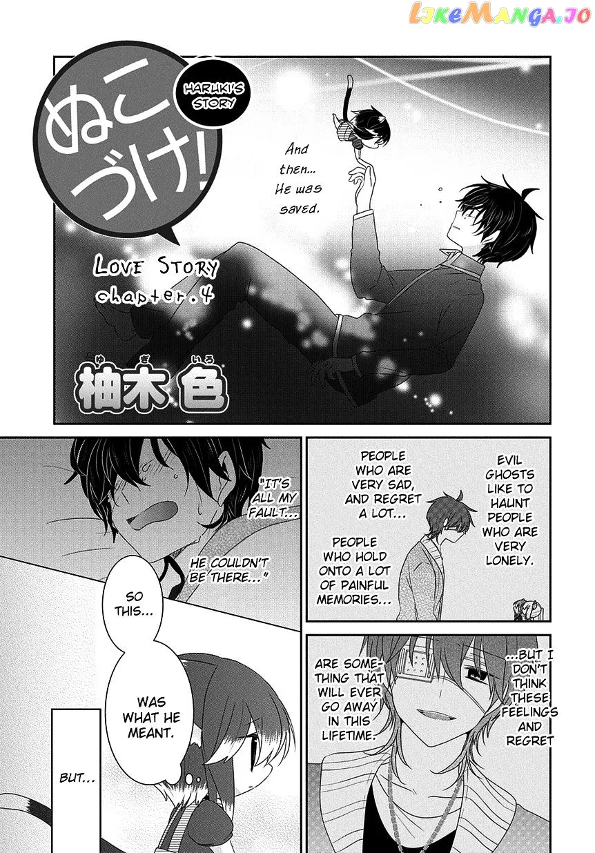 Read Nukoduke!  Manga chapter 94 image 1 on Lezhin