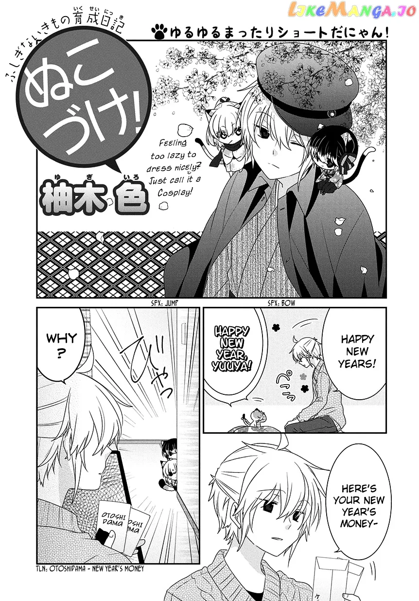Read Nukoduke!  Manga chapter 95 image 1 on Lezhin