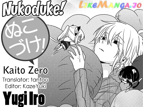 Read Nukoduke!  Manga chapter 96 image 0 on Lezhin