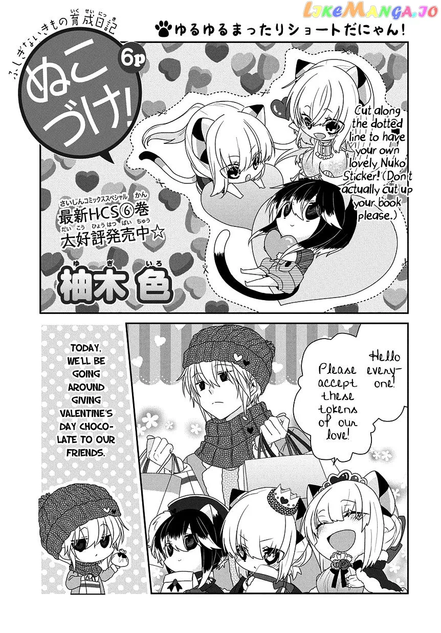 Read Nukoduke!  Manga chapter 97 image 1 on Lezhin