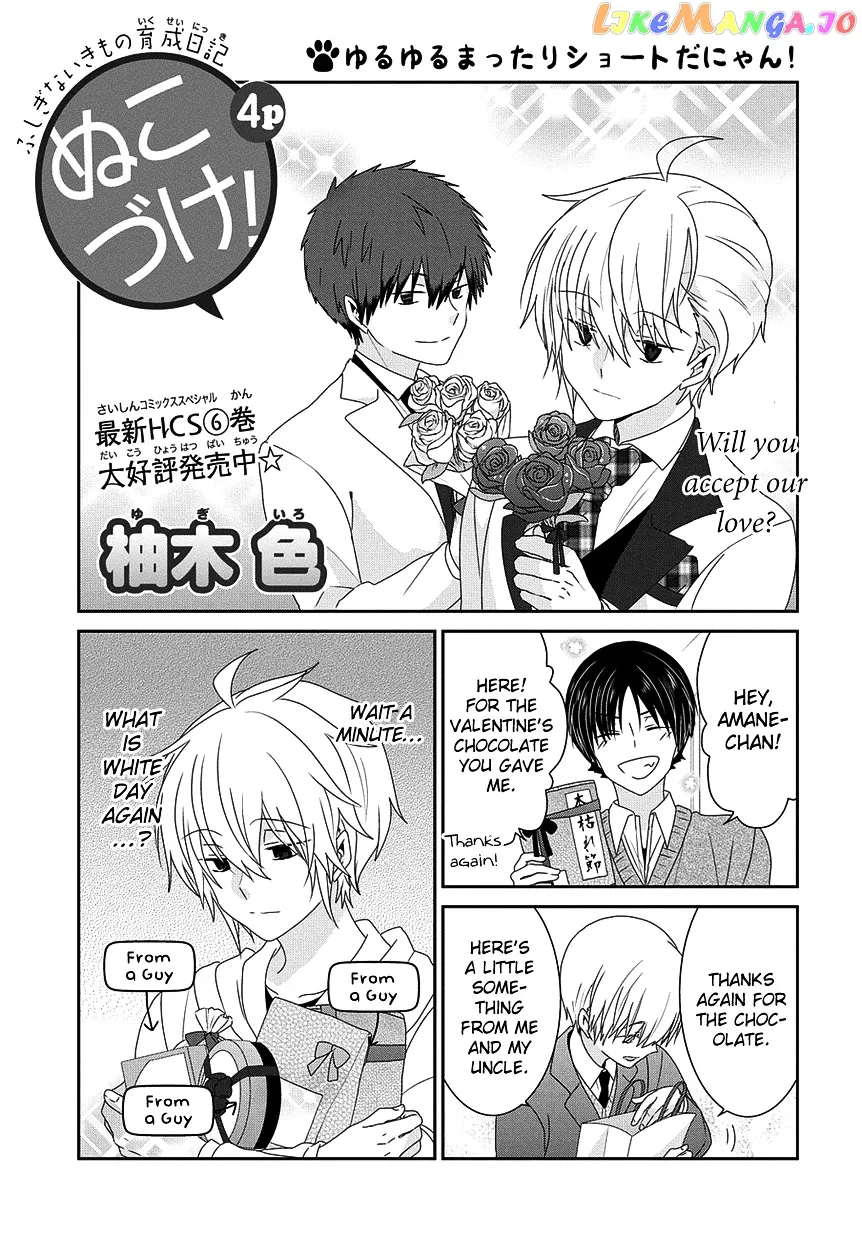 Read Nukoduke!  Manga chapter 99 image 1 on Lezhin