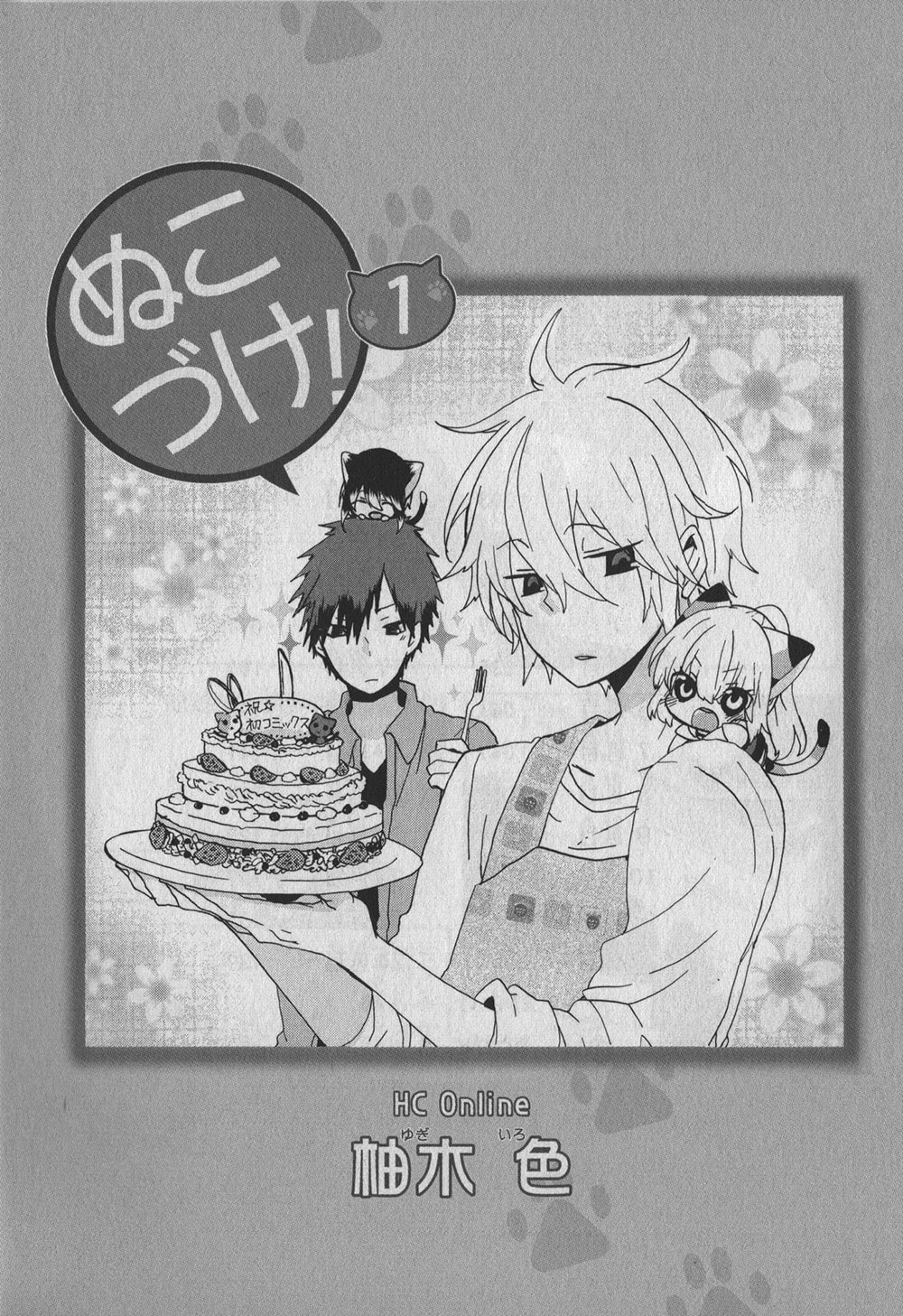 Read Nukoduke! chapter 0 image 5 on Lezhin