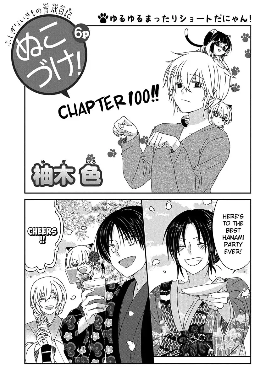 Read Nukoduke! chapter 100.1 image 8 on Lezhin