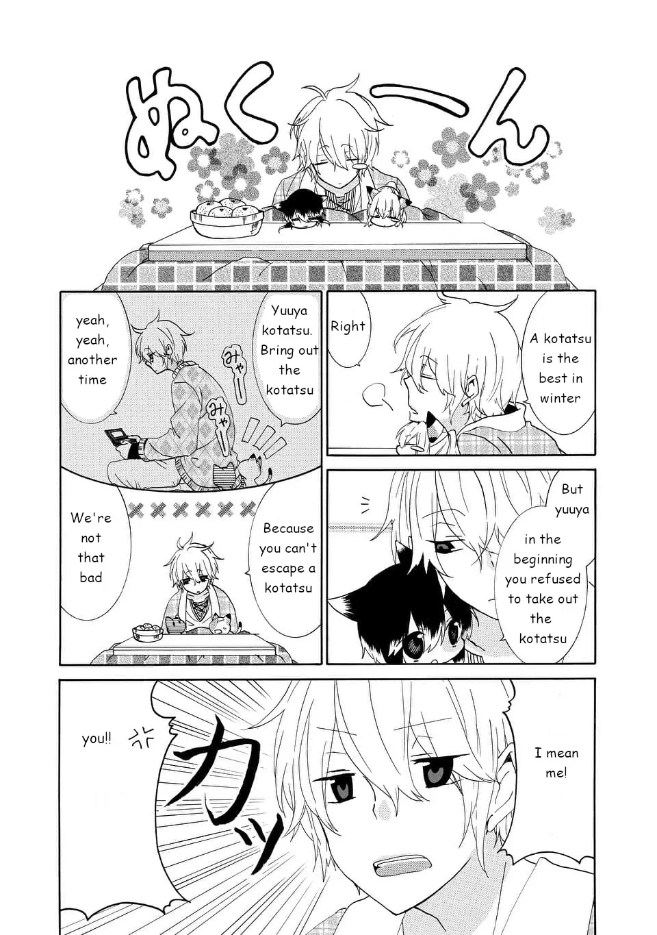 Read Nukoduke! chapter 11.1 image 1 on Lezhin