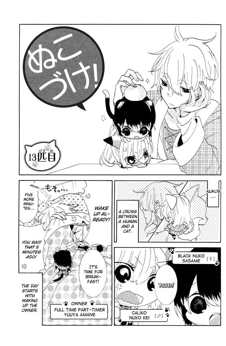 Read Nukoduke! chapter 11.5 image 1 on Lezhin