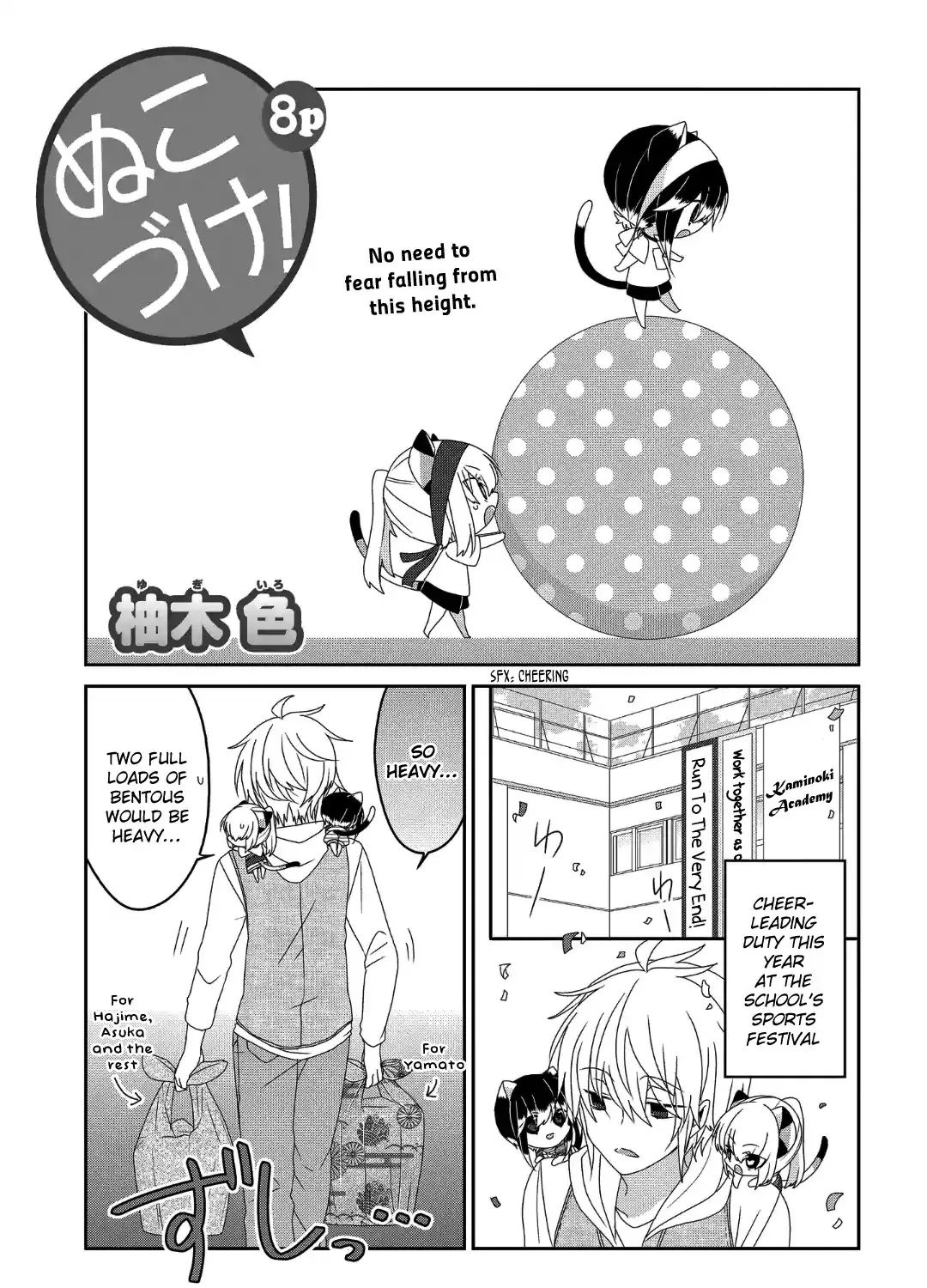 Read Nukoduke! chapter 112 image 1 on Lezhin