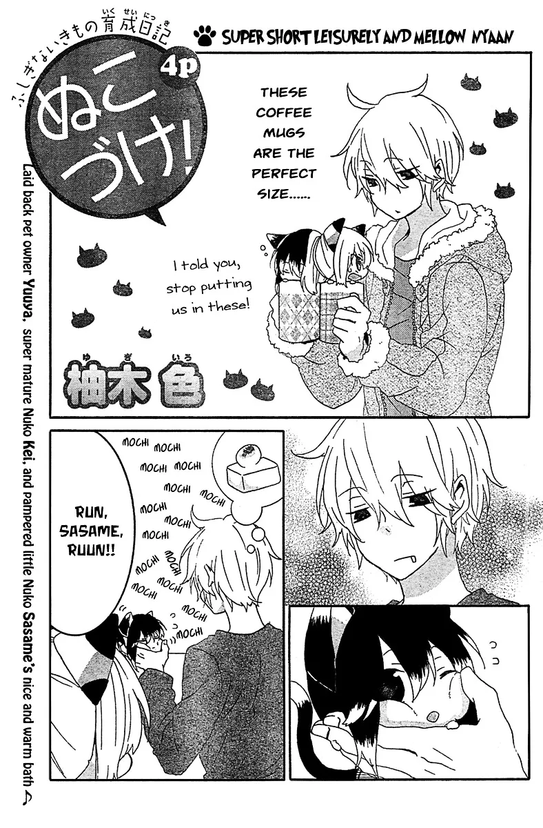 Read Nukoduke! chapter 12.1 image 1 on Lezhin