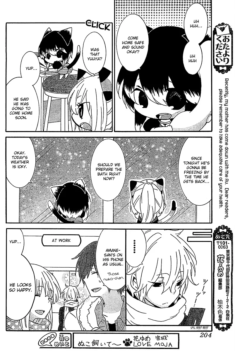 Read Nukoduke! chapter 12.2 image 2 on Lezhin