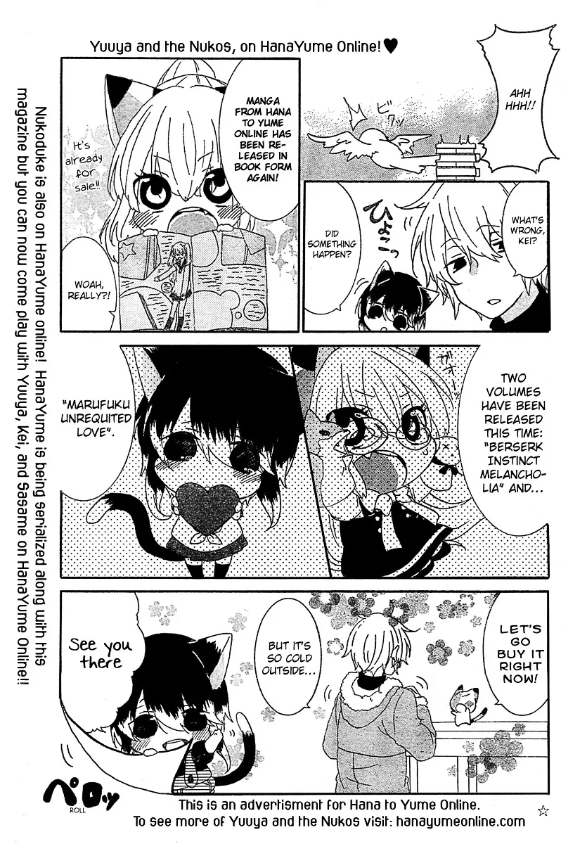 Read Nukoduke! chapter 12.2 image 5 on Lezhin