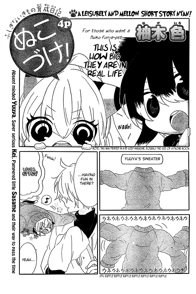 Read Nukoduke! chapter 13.1 image 1 on Lezhin