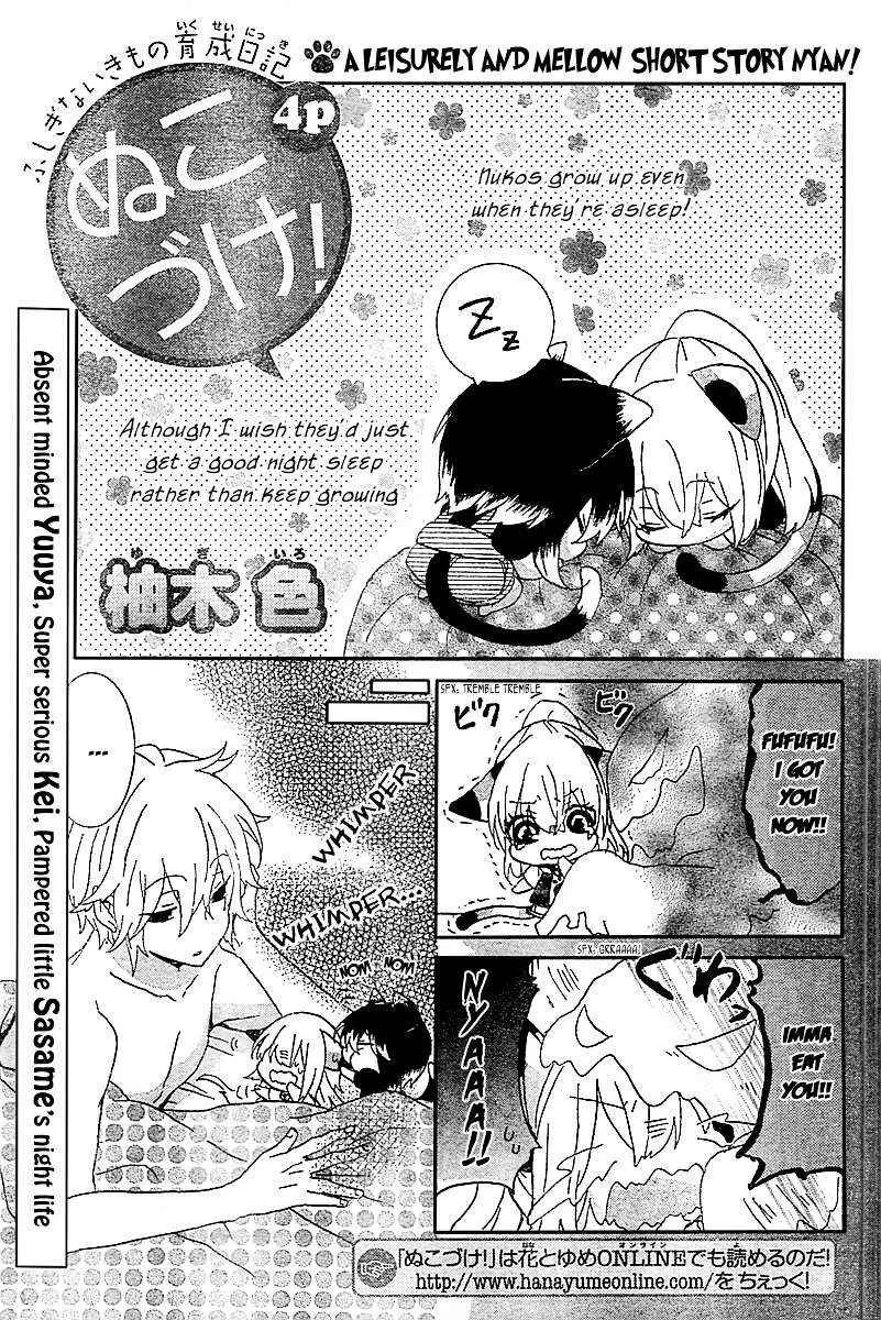 Read Nukoduke! chapter 13.2 image 1 on Lezhin