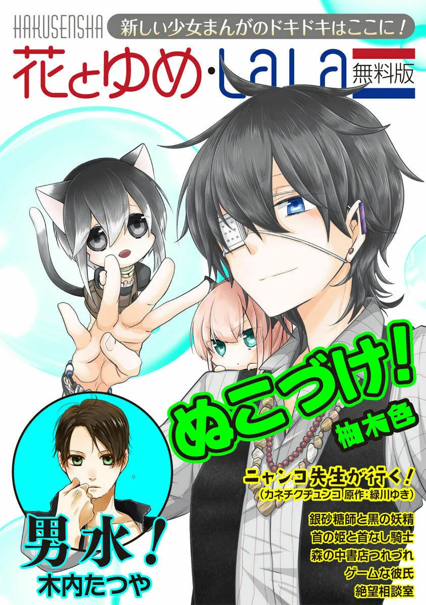 Read Nukoduke! chapter 138 image 1 on Lezhin