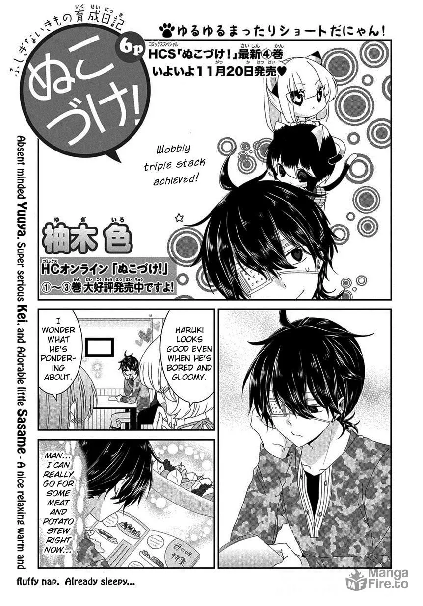 Read Nukoduke! chapter 138 image 2 on Lezhin