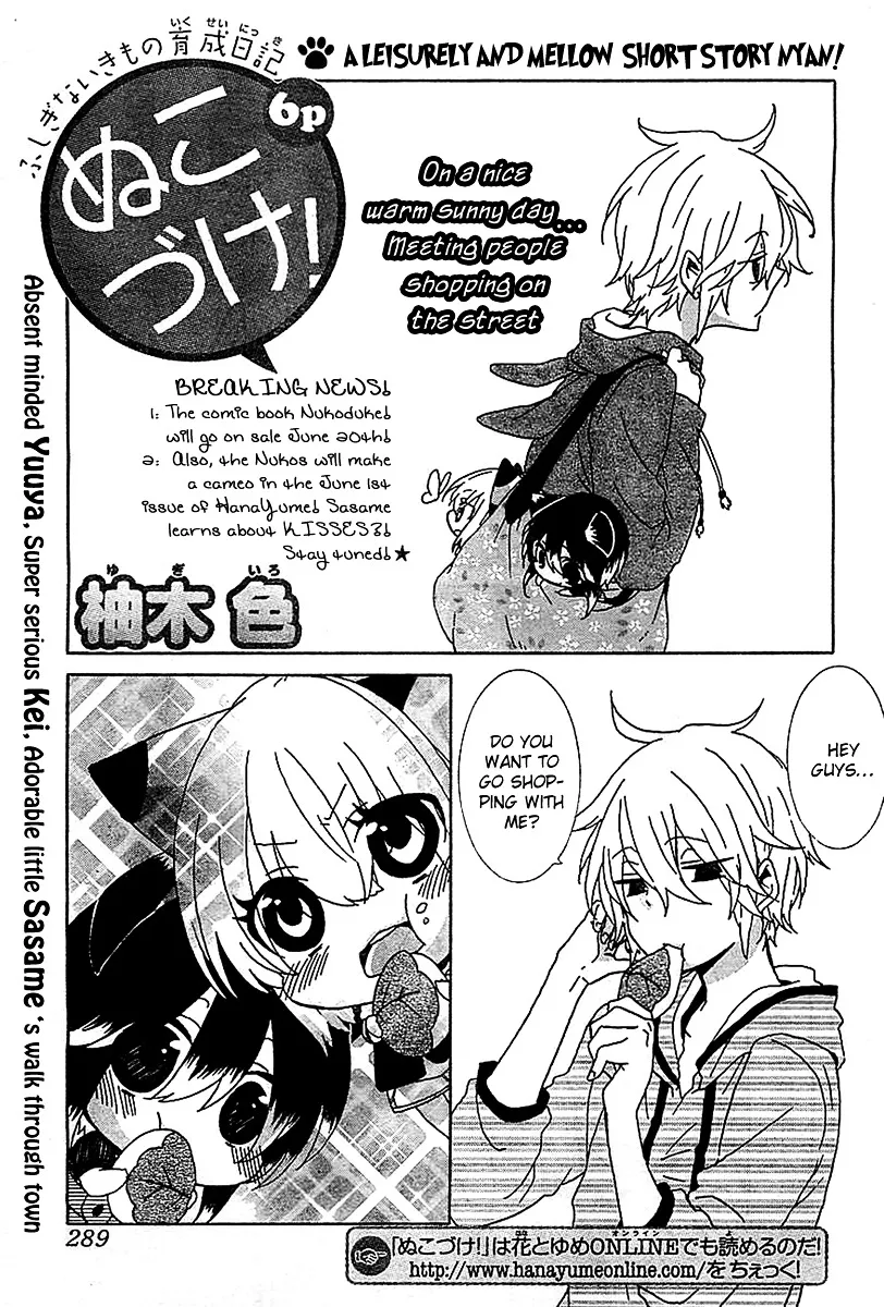Read Nukoduke! chapter 14.1 image 1 on Lezhin