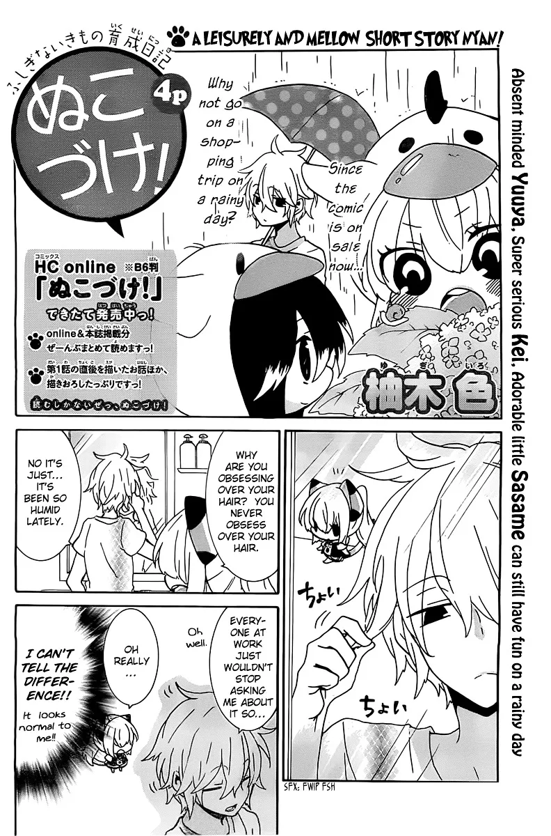Read Nukoduke! chapter 16.1 image 1 on Lezhin