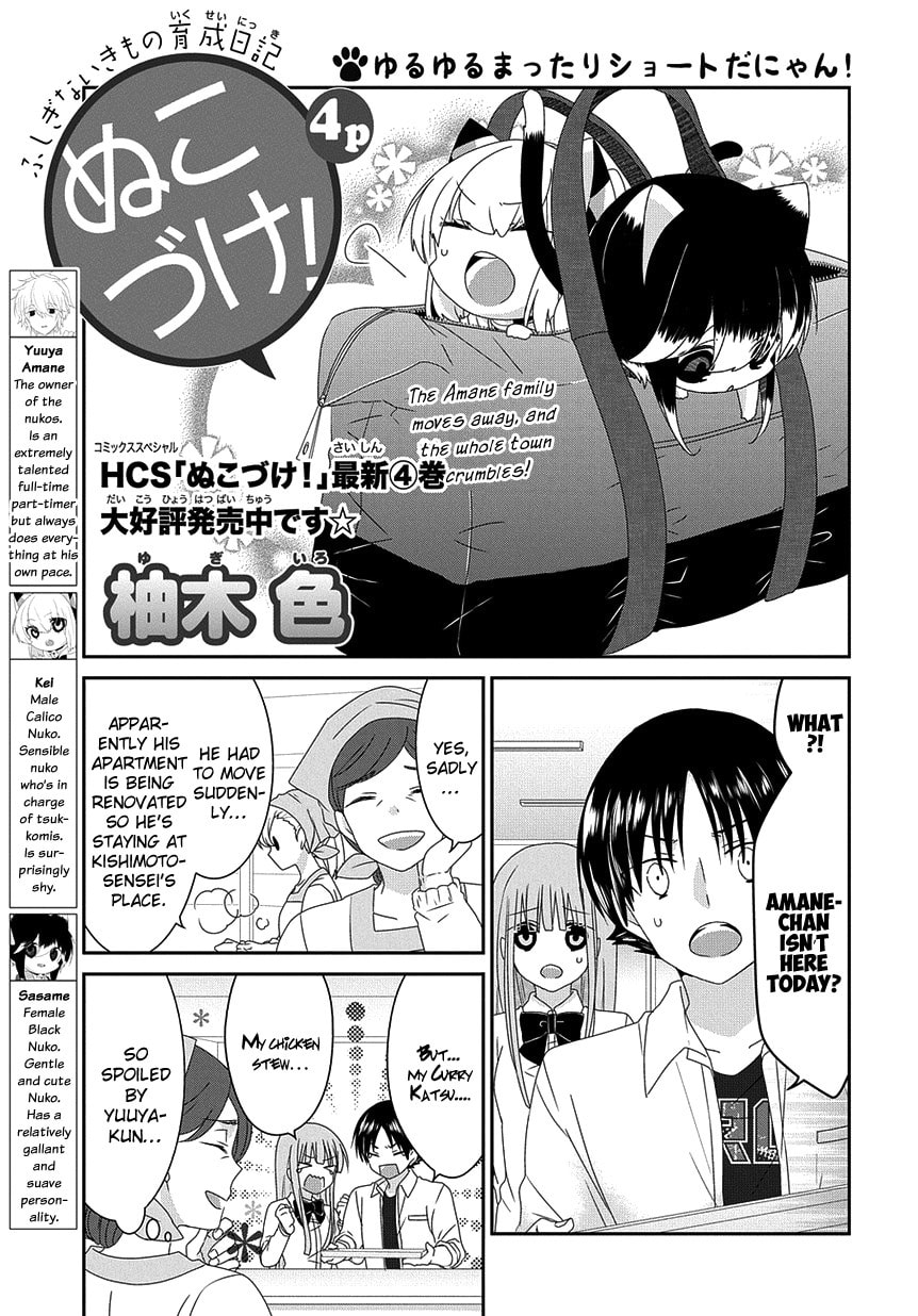 Read Nukoduke! chapter 164.2 image 1 on Lezhin