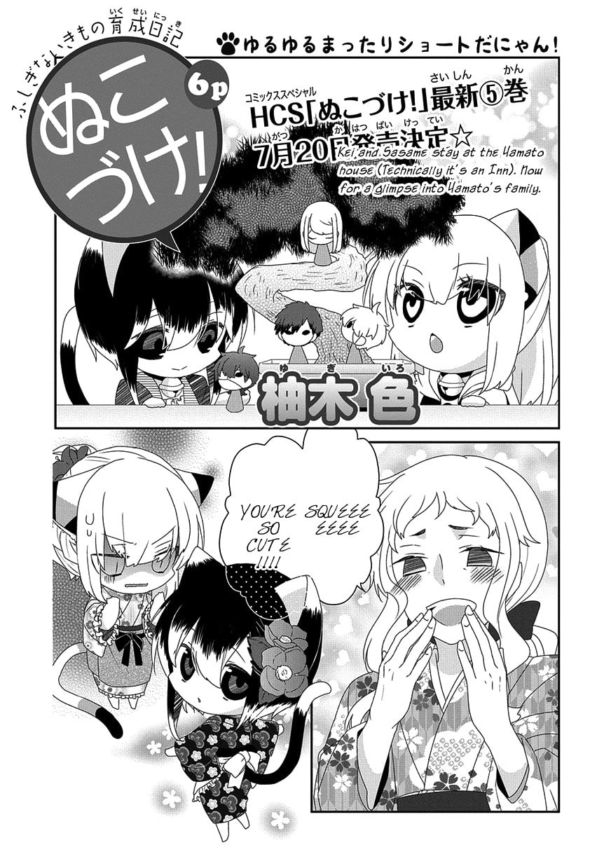 Read Nukoduke! chapter 164.3 image 1 on Lezhin