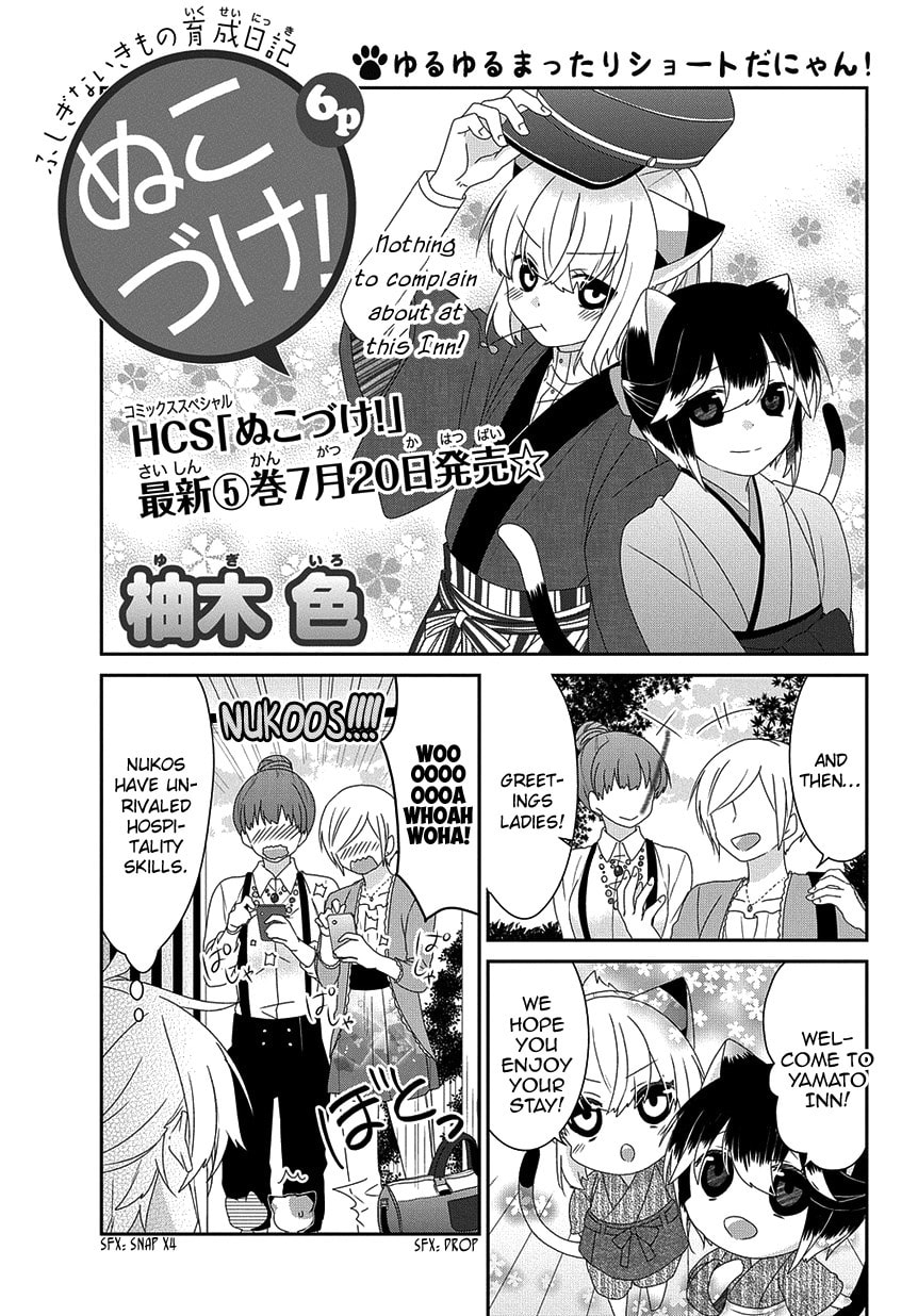 Read Nukoduke! chapter 164.4 image 1 on Lezhin
