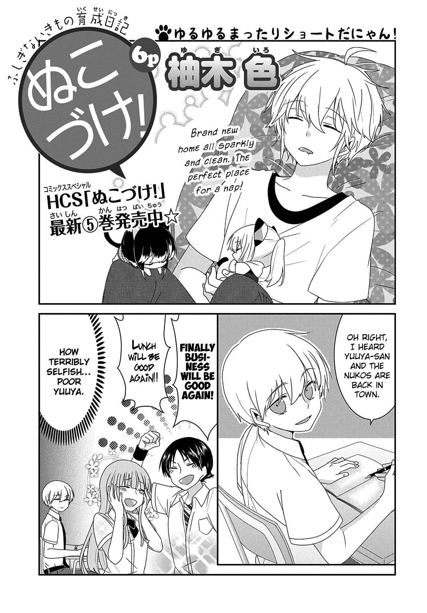 Read Nukoduke! chapter 164.7 image 1 on Lezhin