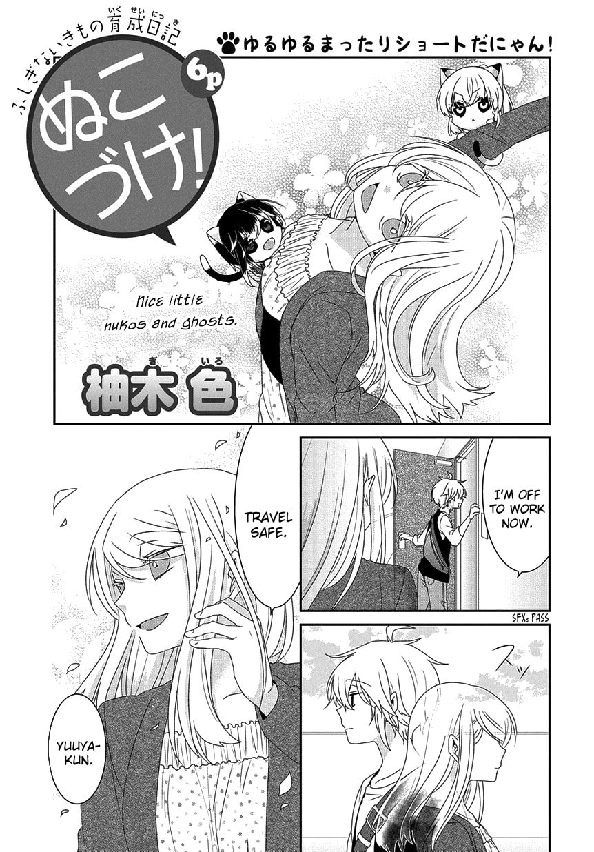 Read Nukoduke! chapter 164.8 image 1 on Lezhin