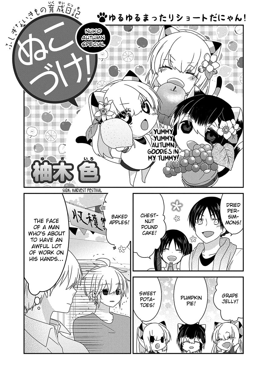 Read Nukoduke! chapter 165.1 image 1 on Lezhin