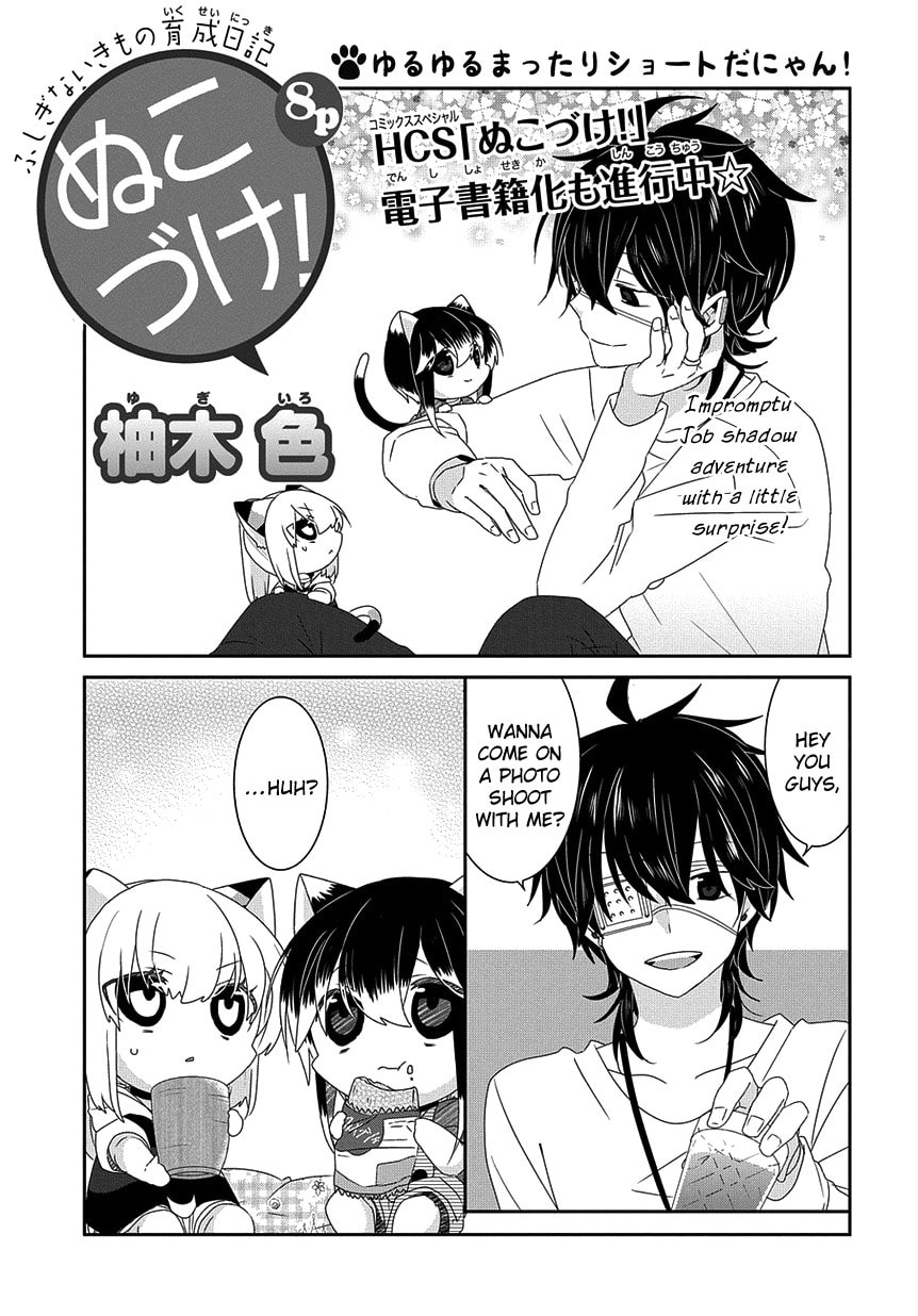 Read Nukoduke! chapter 165 image 1 on Lezhin