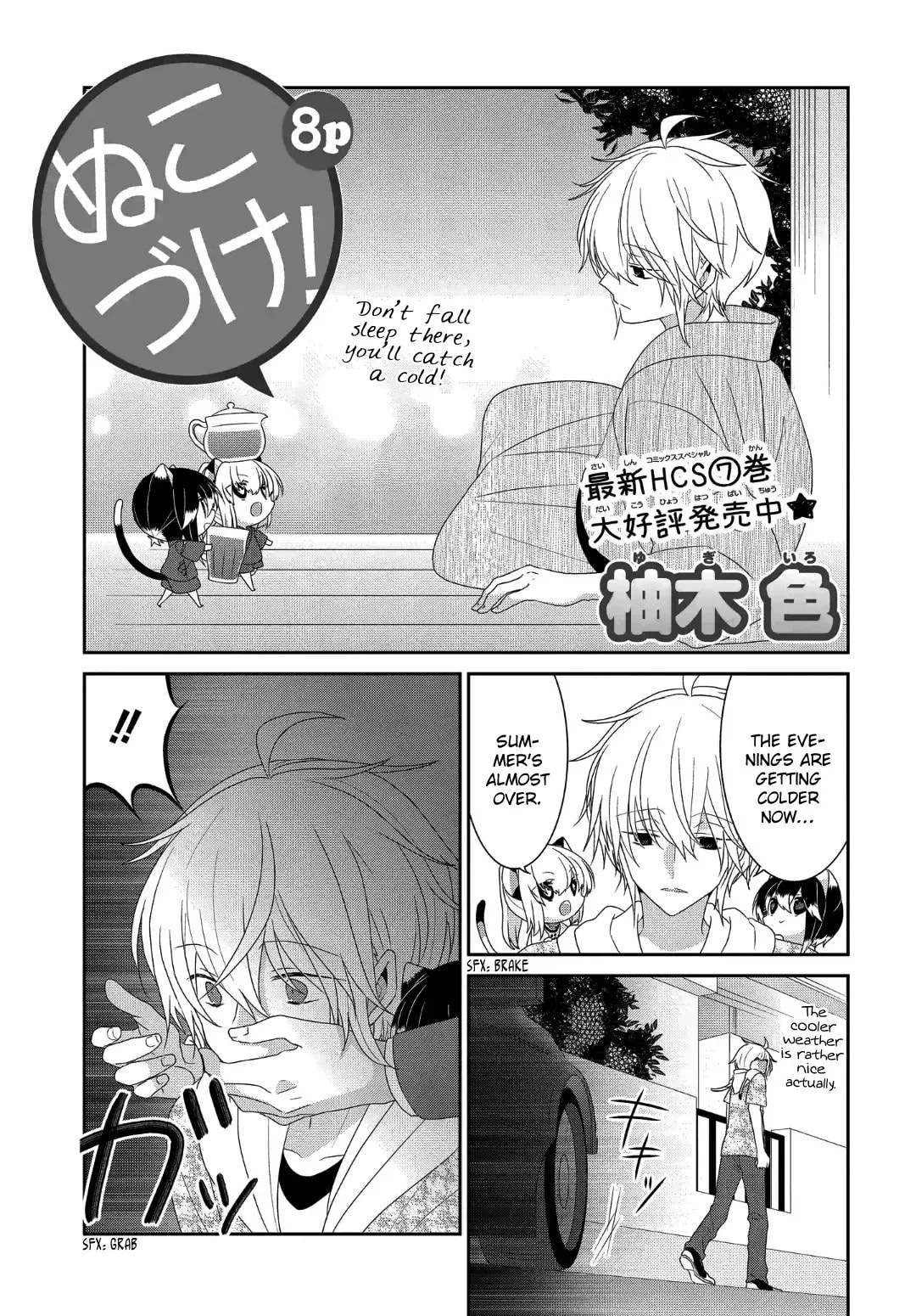 Read Nukoduke! chapter 166.1 image 1 on Lezhin