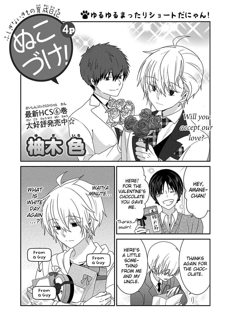 Read Nukoduke! chapter 166.2 image 1 on Lezhin