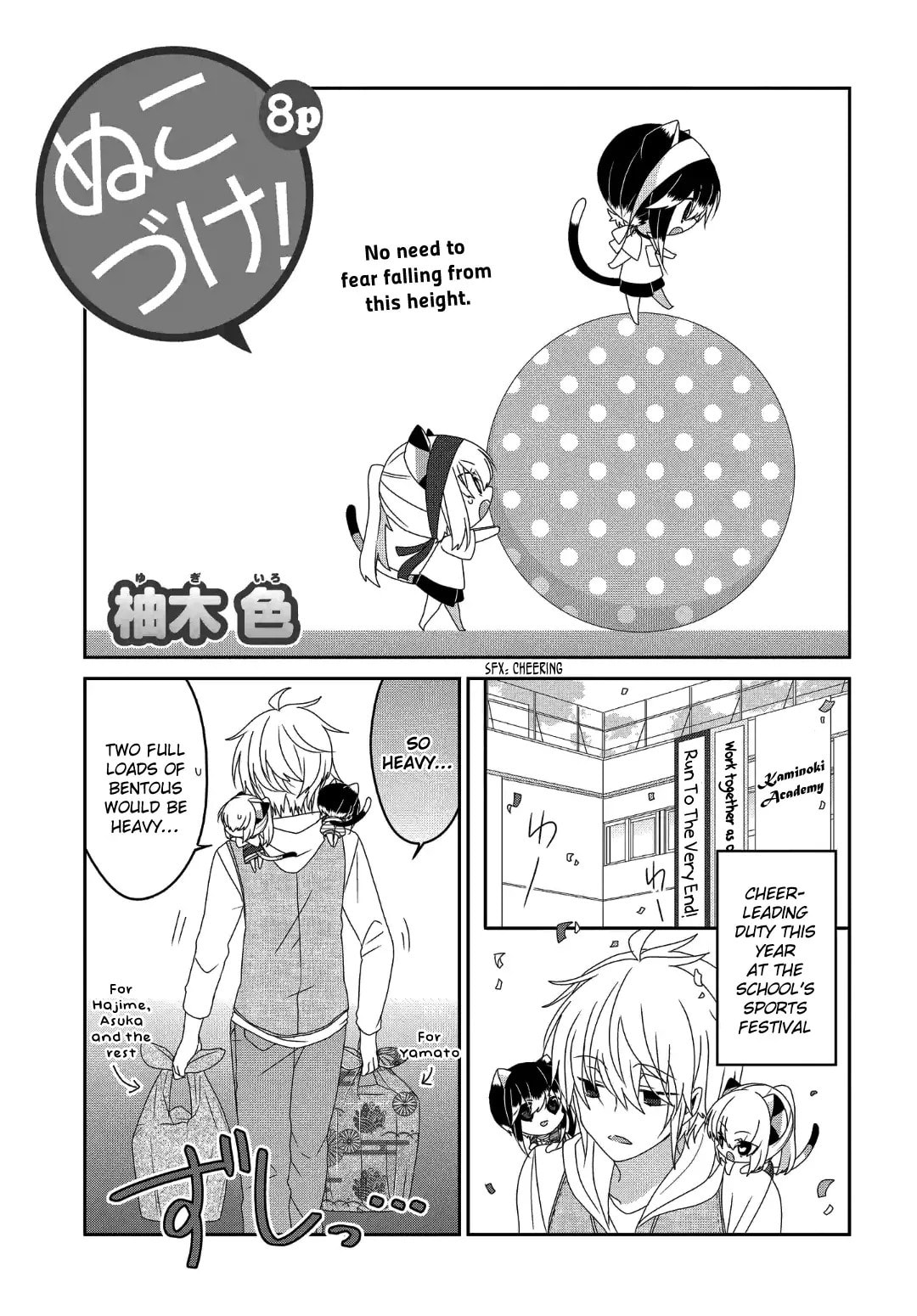 Read Nukoduke! chapter 166.3 image 1 on Lezhin