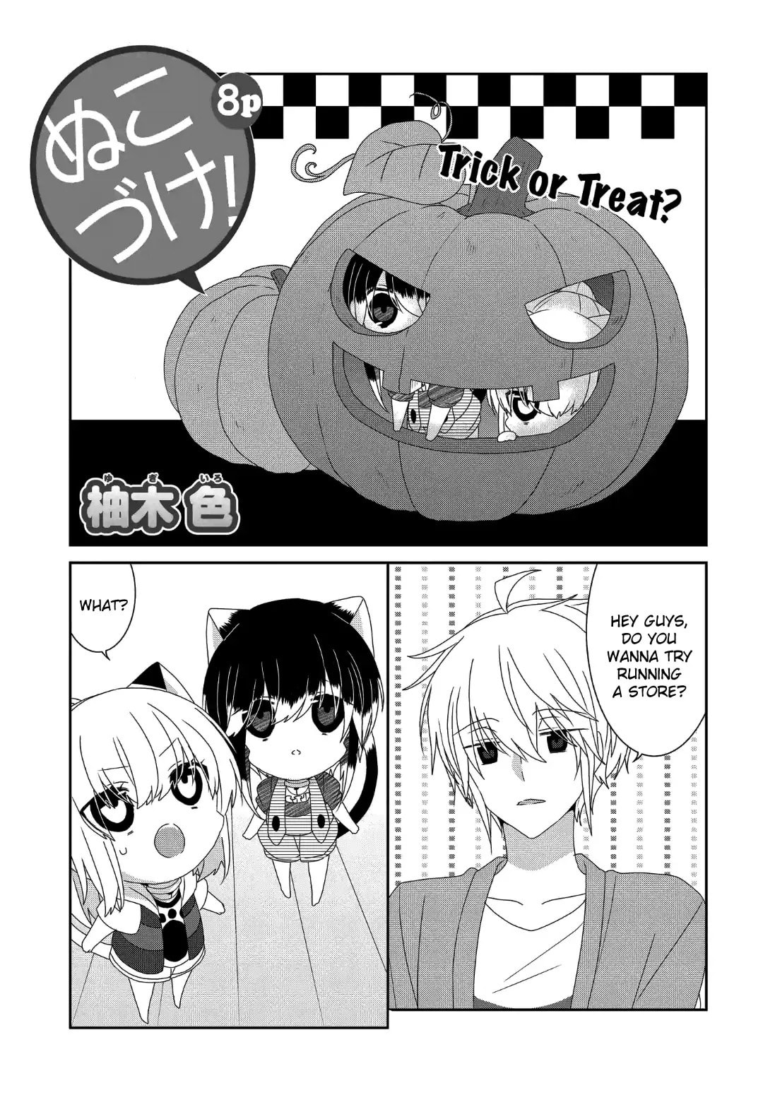 Read Nukoduke! chapter 166.4 image 1 on Lezhin