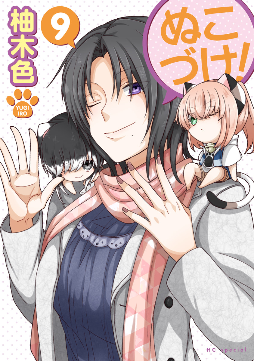 Read Nukoduke! chapter 166.5 image 1 on Lezhin