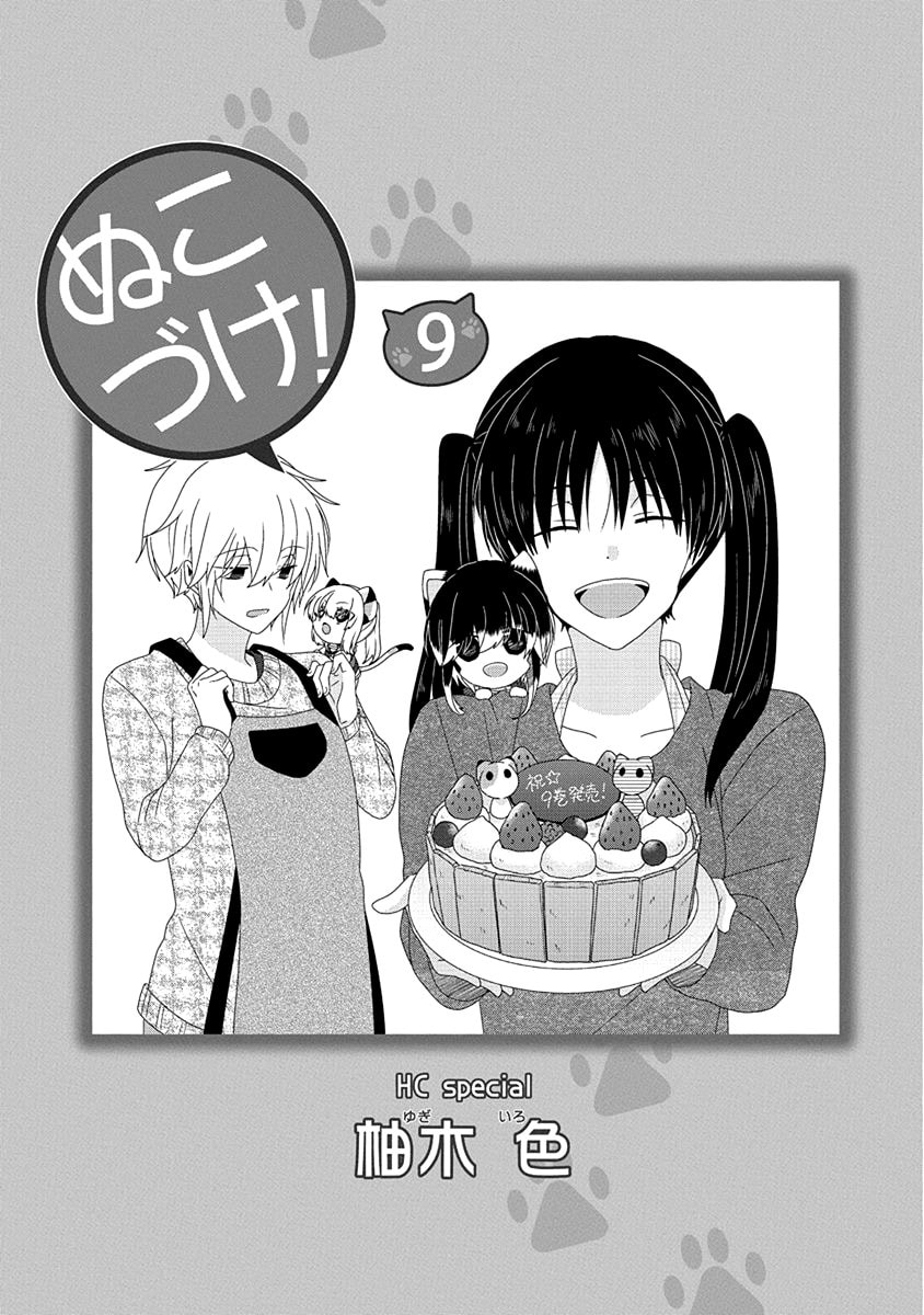 Read Nukoduke! chapter 166.5 image 5 on Lezhin
