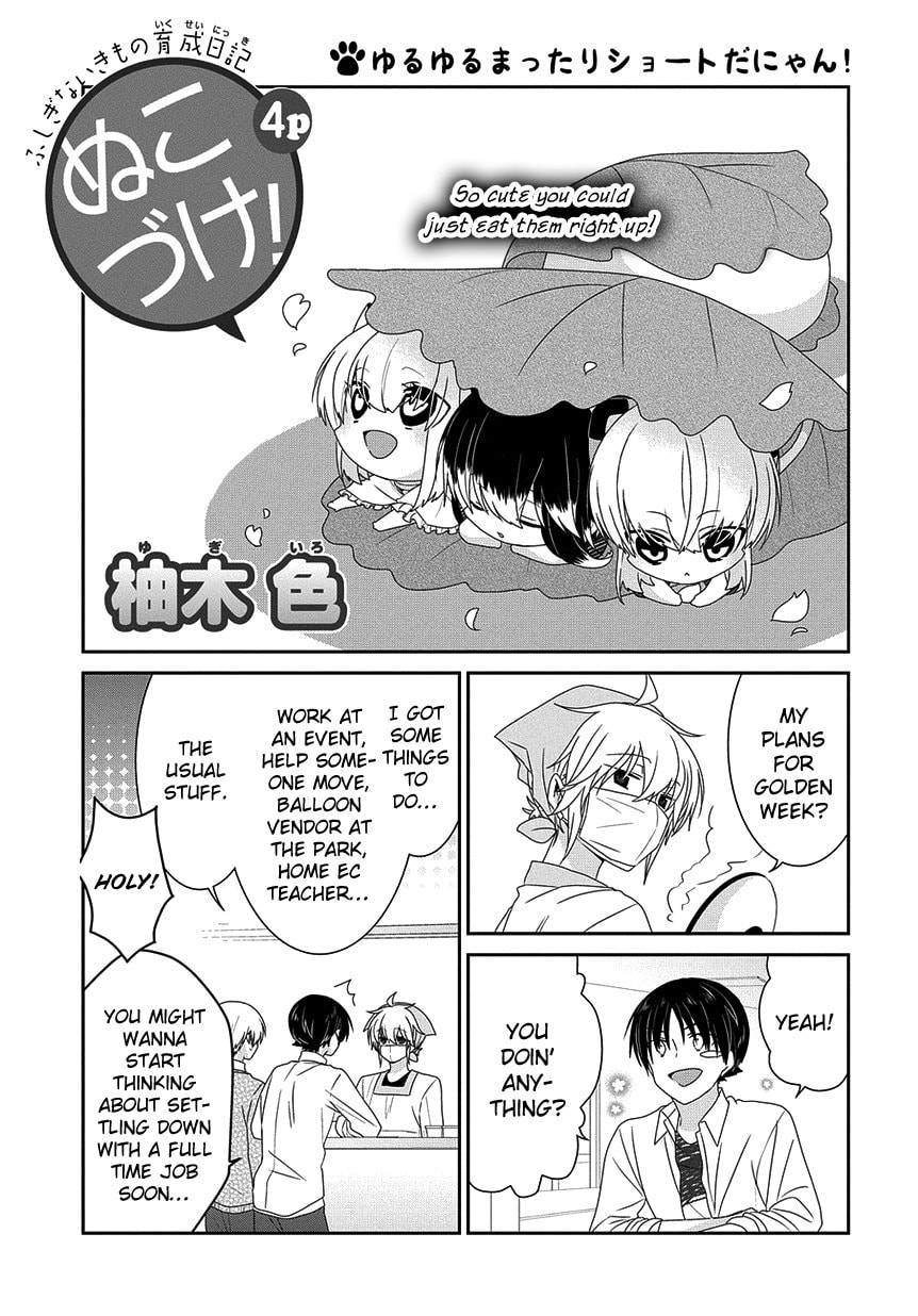 Read Nukoduke! chapter 167.1 image 1 on Lezhin