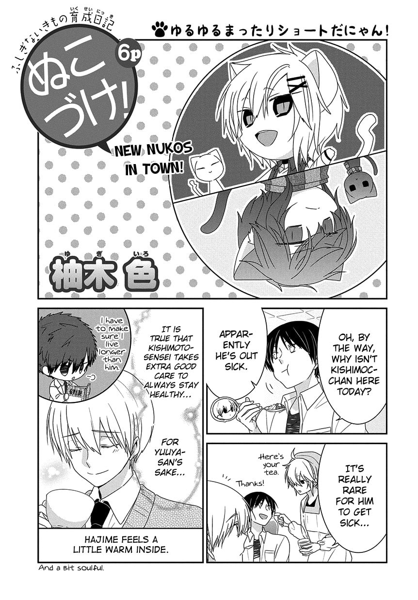 Read Nukoduke! chapter 167.2 image 1 on Lezhin