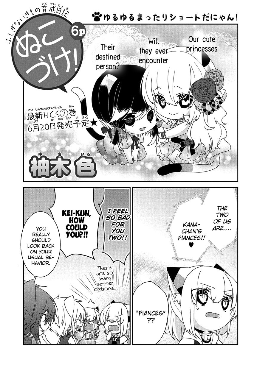 Read Nukoduke! chapter 167.3 image 1 on Lezhin