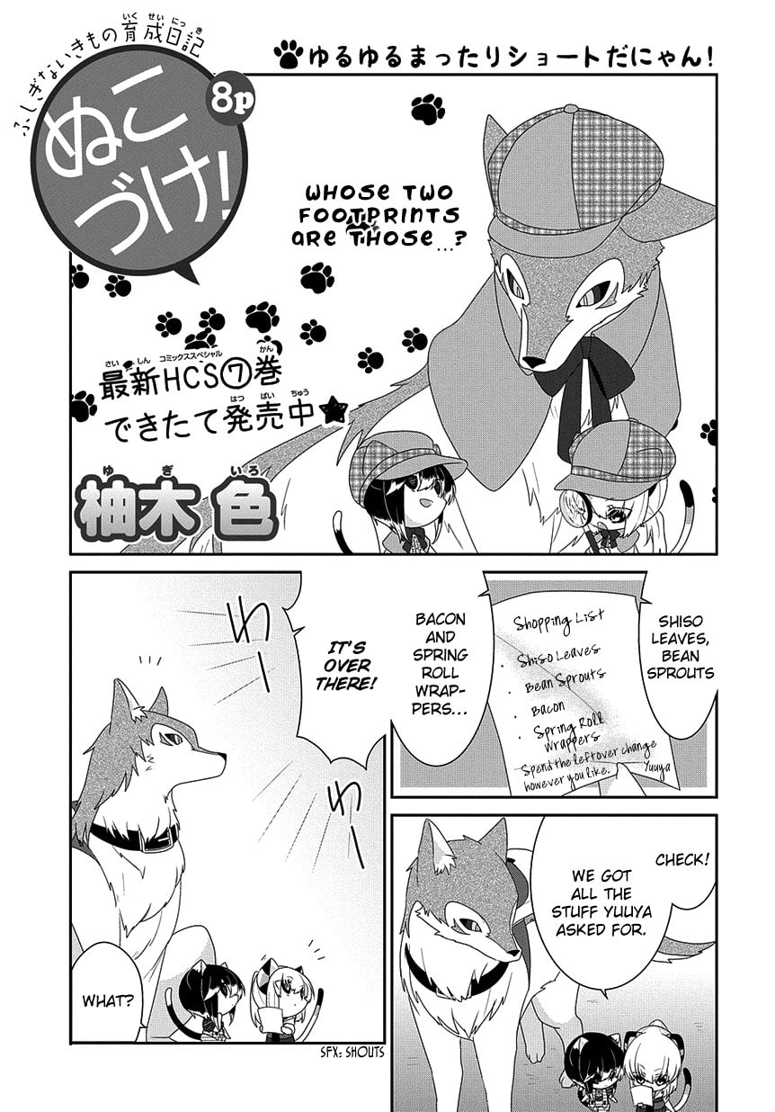 Read Nukoduke! chapter 167.7 image 1 on Lezhin