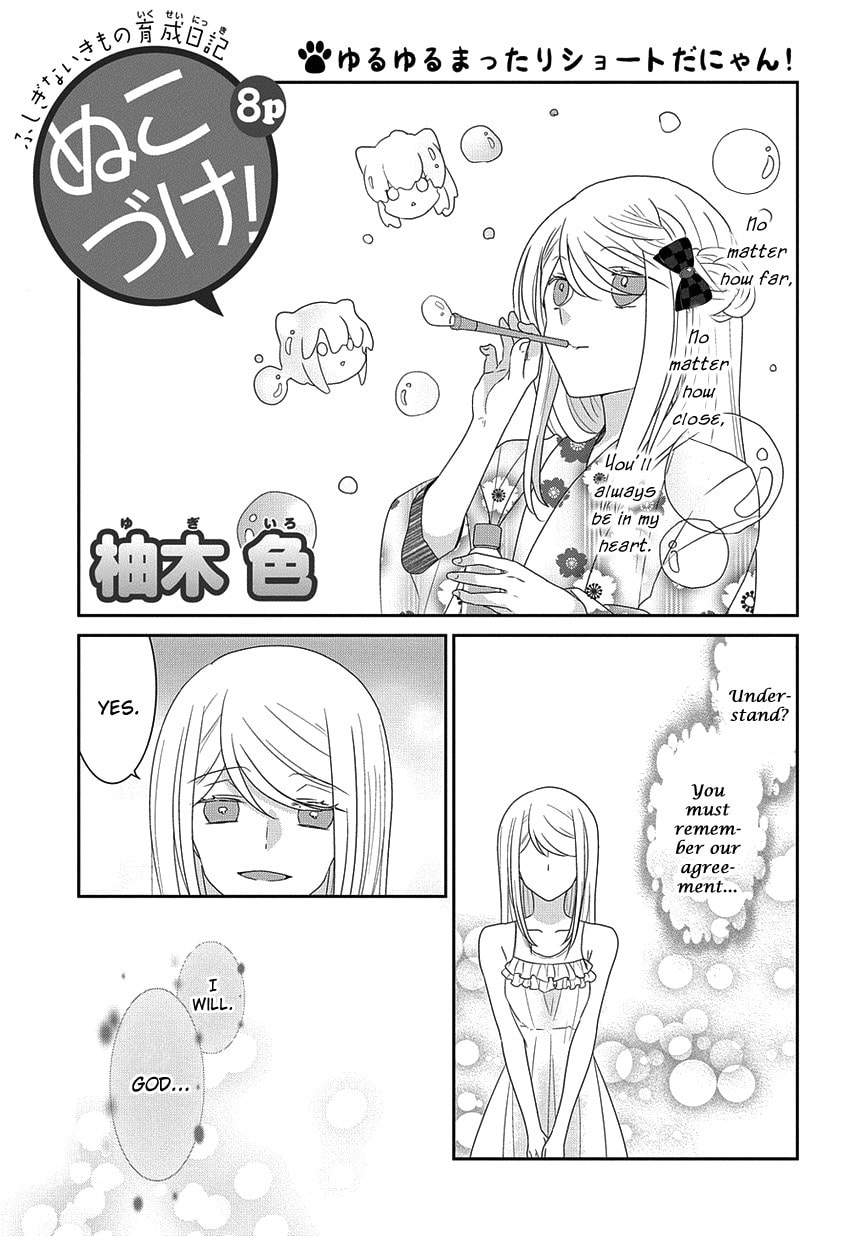 Read Nukoduke! chapter 168.2 image 1 on Lezhin
