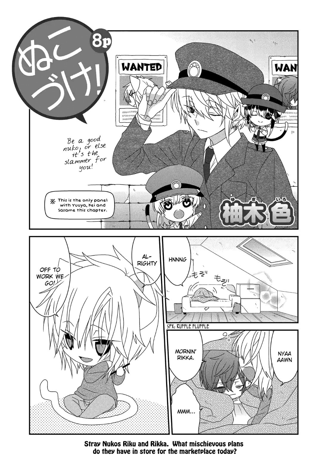 Read Nukoduke! chapter 168.7 image 1 on Lezhin