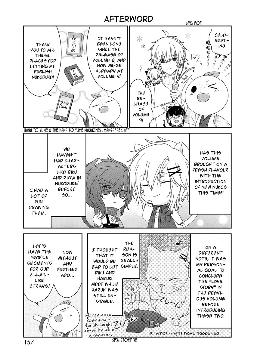 Read Nukoduke! chapter 169.2 image 5 on Lezhin