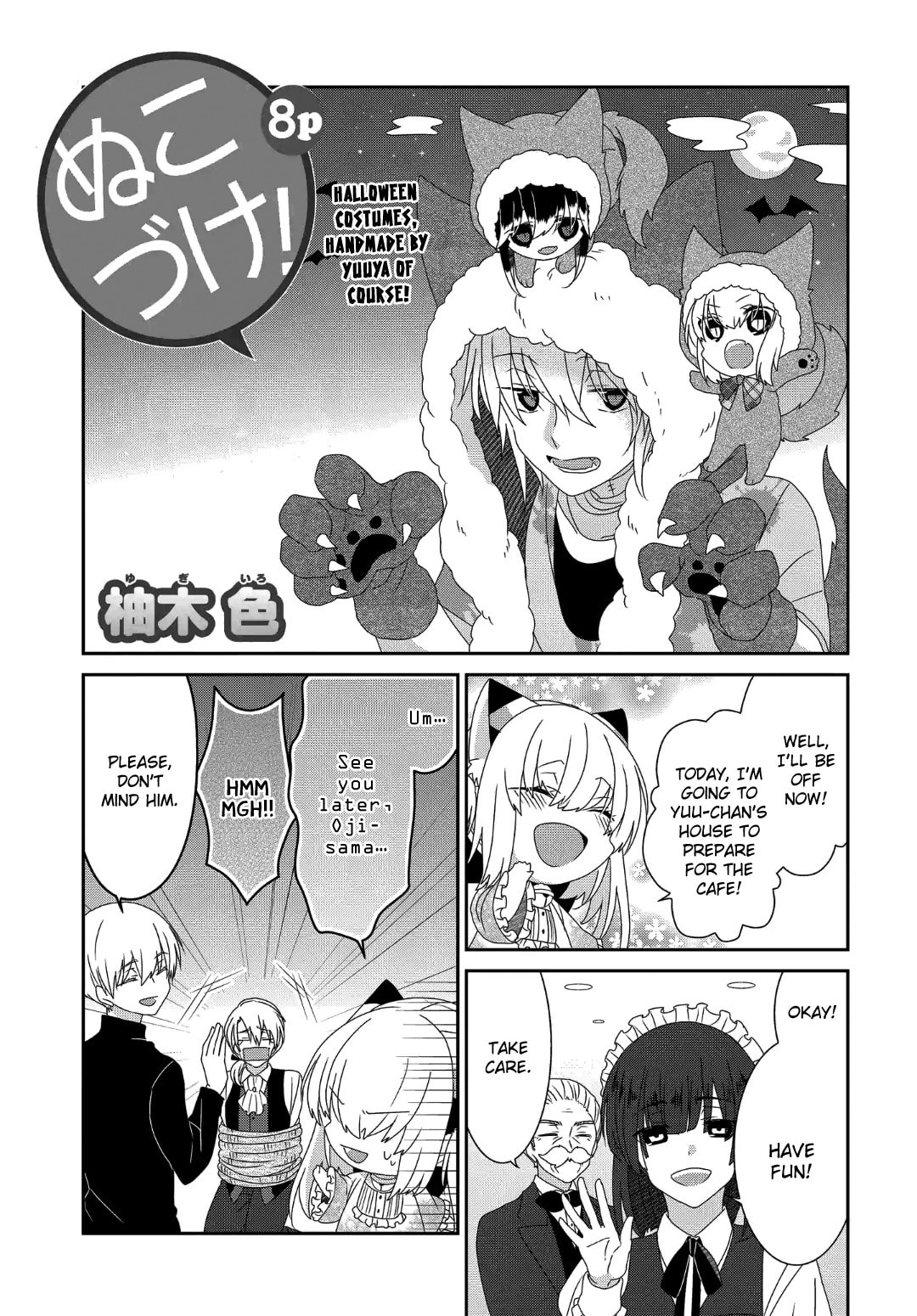 Read Nukoduke! chapter 169.4 image 1 on Lezhin