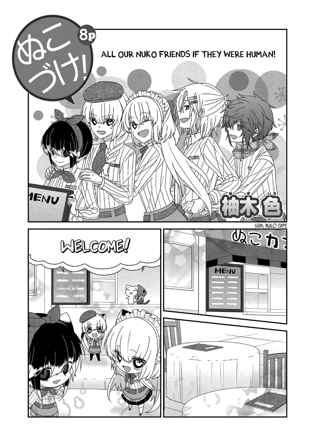 Read Nukoduke! chapter 169.5 image 1 on Lezhin