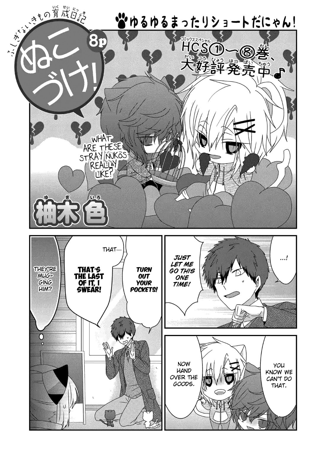 Read Nukoduke! chapter 169.7 image 1 on Lezhin