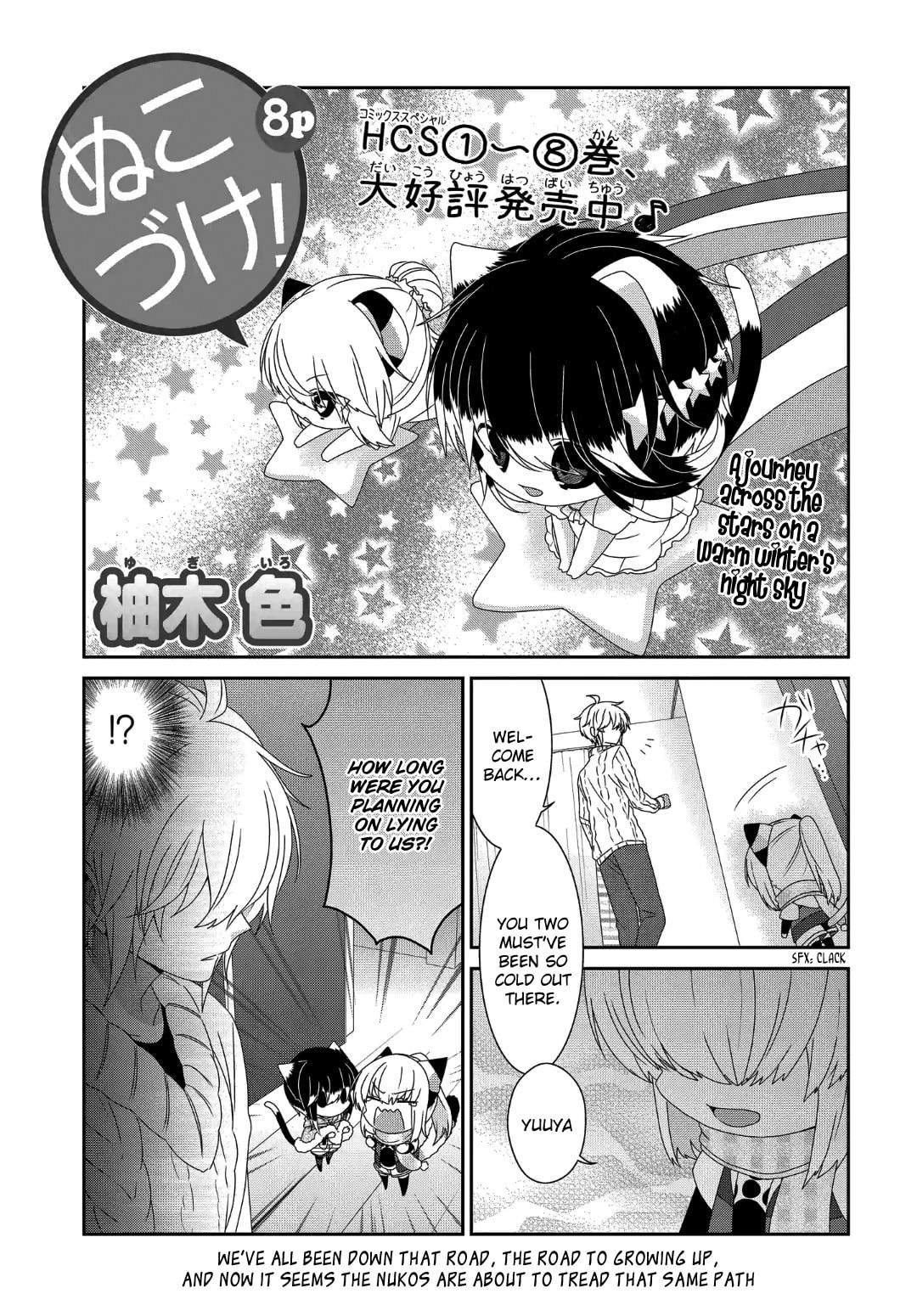 Read Nukoduke! chapter 169.8 image 1 on Lezhin